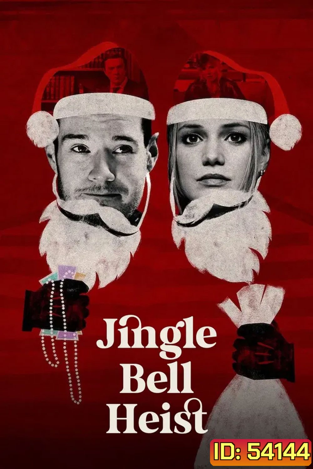Jingle Bell Heist (2025) โจรกรรมจิงเกิลเบล