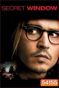 Secret Window (2004) หน้าต่างหลอน อำมหิต