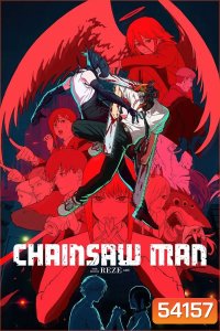 (ZOOM ชัด V.1) Chainsaw Man The Movie Reze Arc (2025) เชนซอว์ แมน เดอะ มูฟวี่ เรื่องราวของเรเซ่