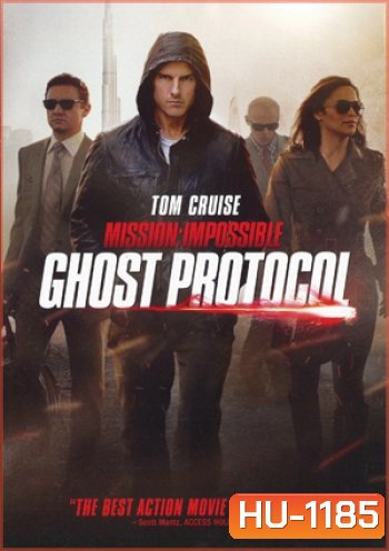 Mission Impossible: Ghost Protocol (2011) มิสชั่น อิมพอสซิเบิ้ล 4 ปฎิบัติการไร้เงา