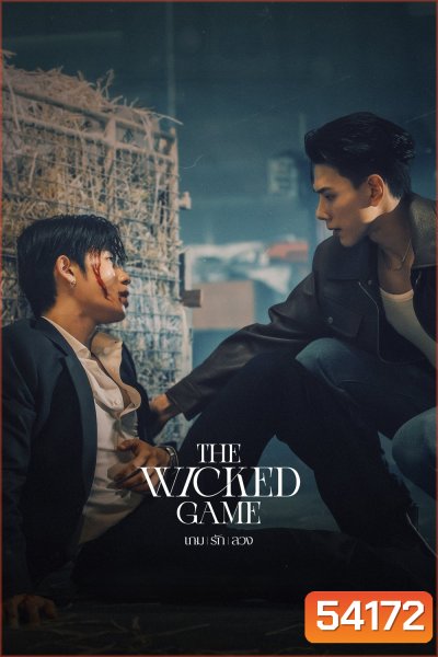 The Wicked Game เกม รัก ลวง {2025} EP.1-10 END