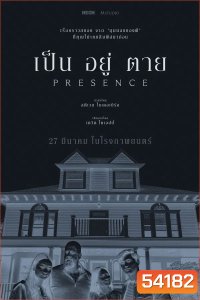 Presence (2025) เป็น อยู่ ตาย