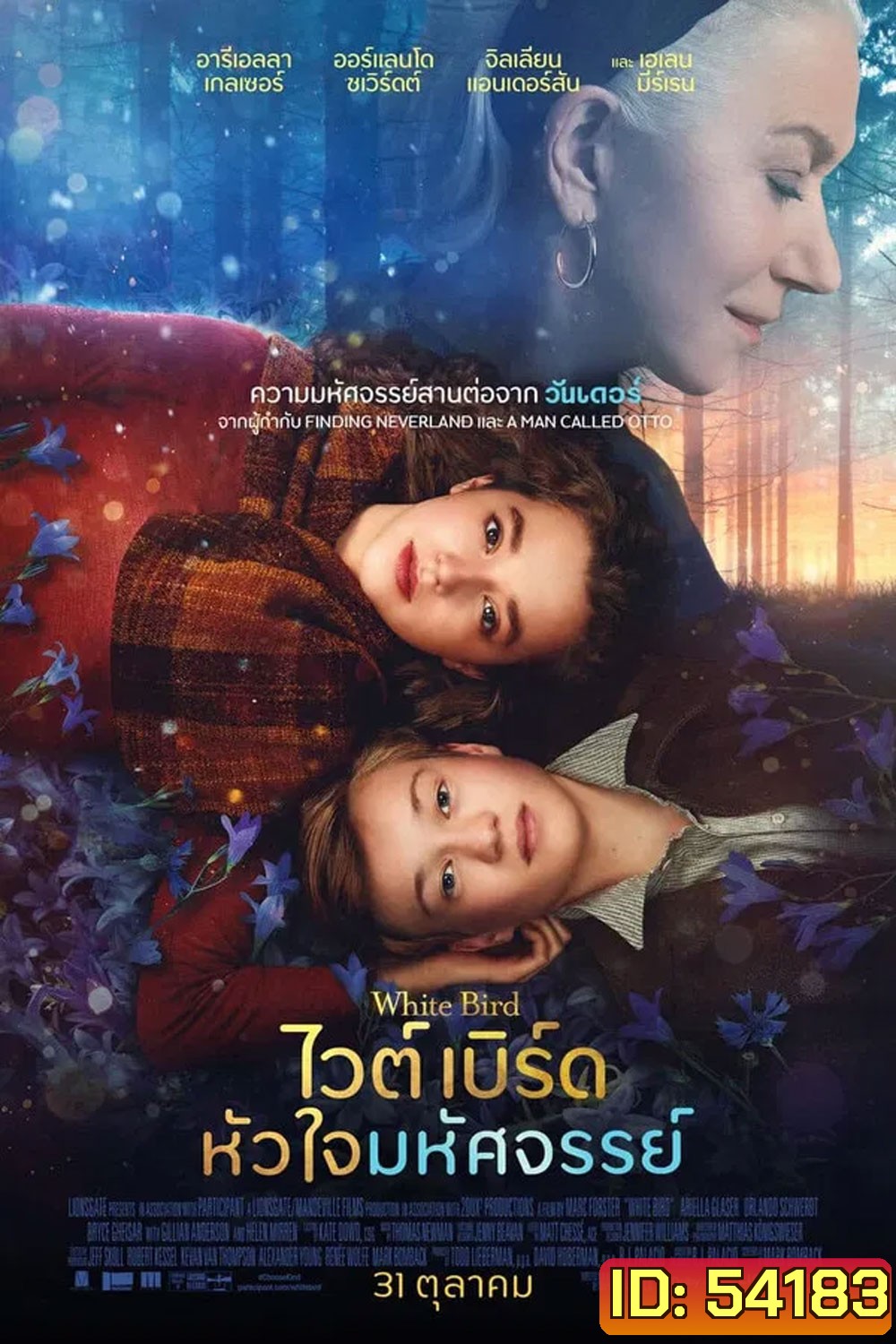 White Bird A Wonder Story (2024) หัวใจมหัศจรรย์