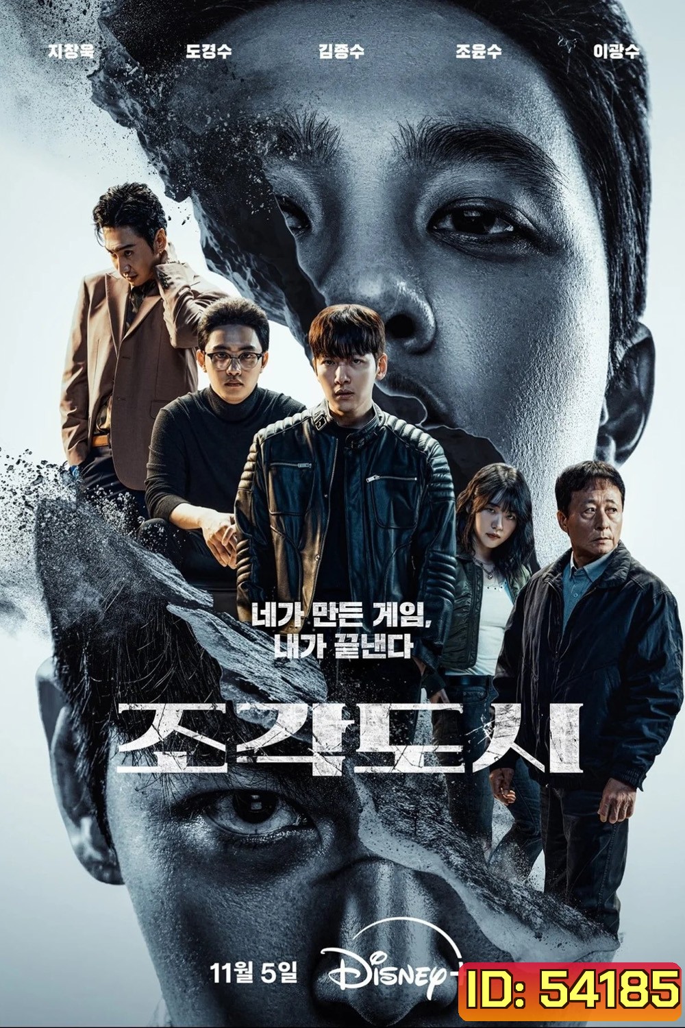 The Manipulated (2025) 12 ตอนจบ