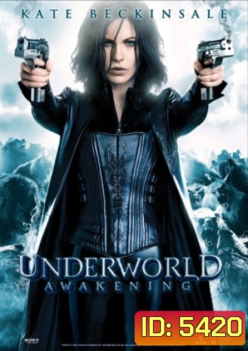 Underworld Awakening สงครามโค่นพันธุ์อสูร 4 กำเนิดใหม่ราชินีแวมไพร์