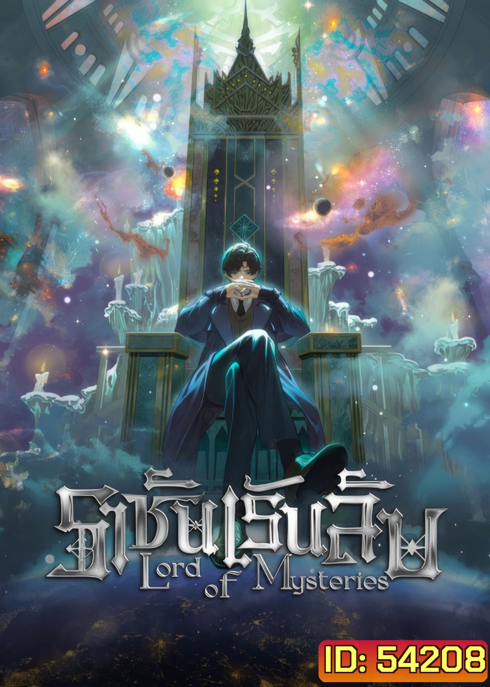 {เสียงจีนเบา}Lord of Mysteries (2025) ราชันเร้นลับ EP.01-EP13 [จบซีซั่น]