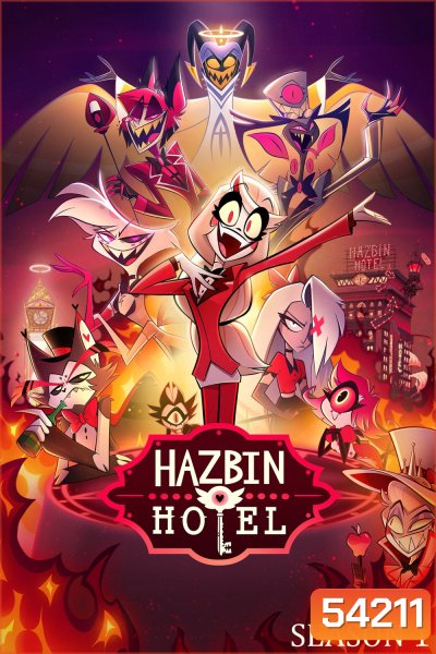 Hazbin Hotel Season 1 (2024) โรงแรมนรกป่วน ปี 1 (8 ตอนจบ)