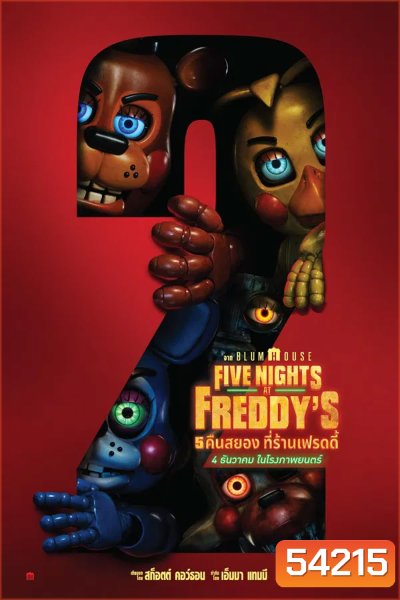 Five Nights at Freddys 2 (2025) 5 คืนสยองที่ร้านเฟรดดี้ 2