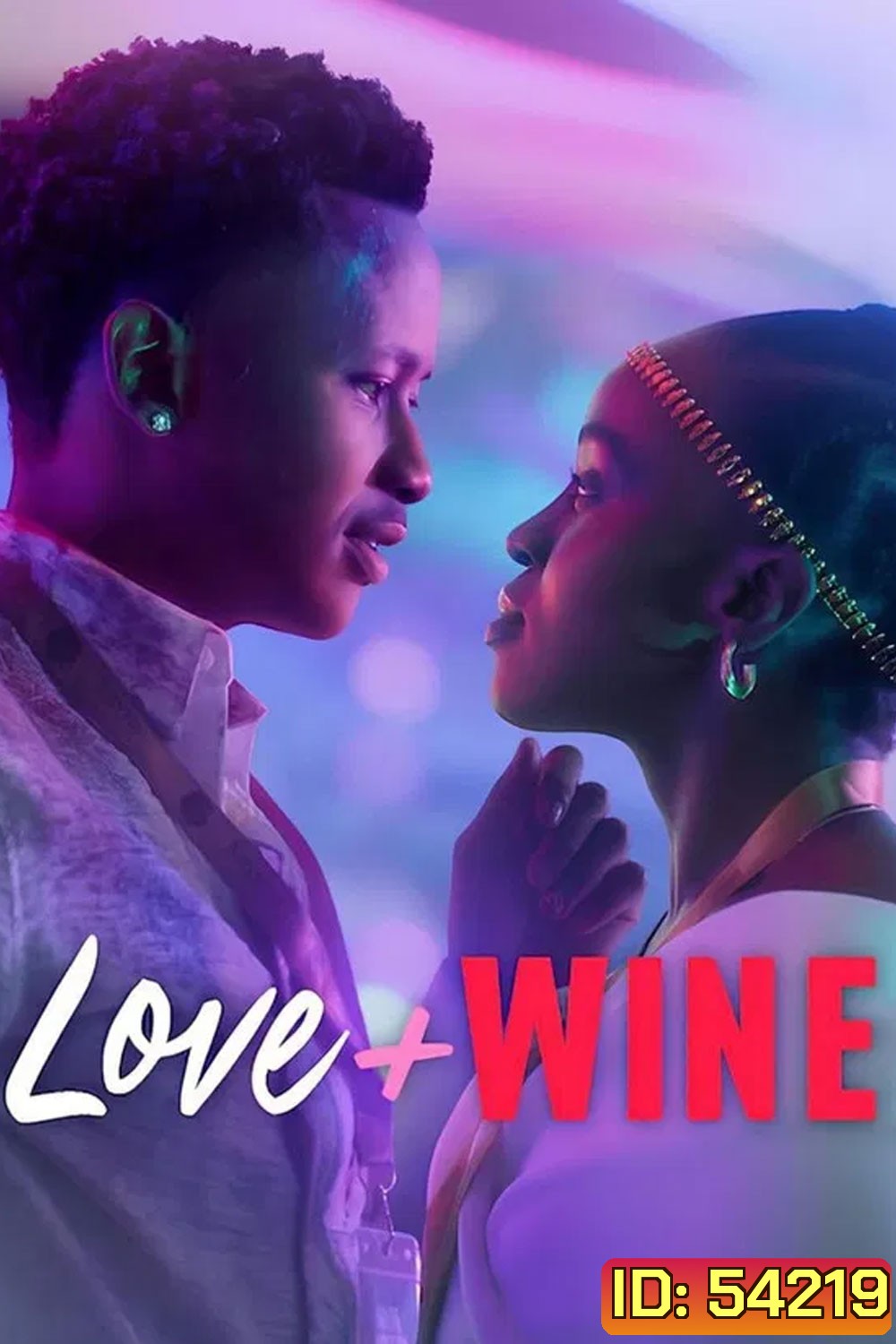 Love and Wine (2025) ด้วยรักและไวน์