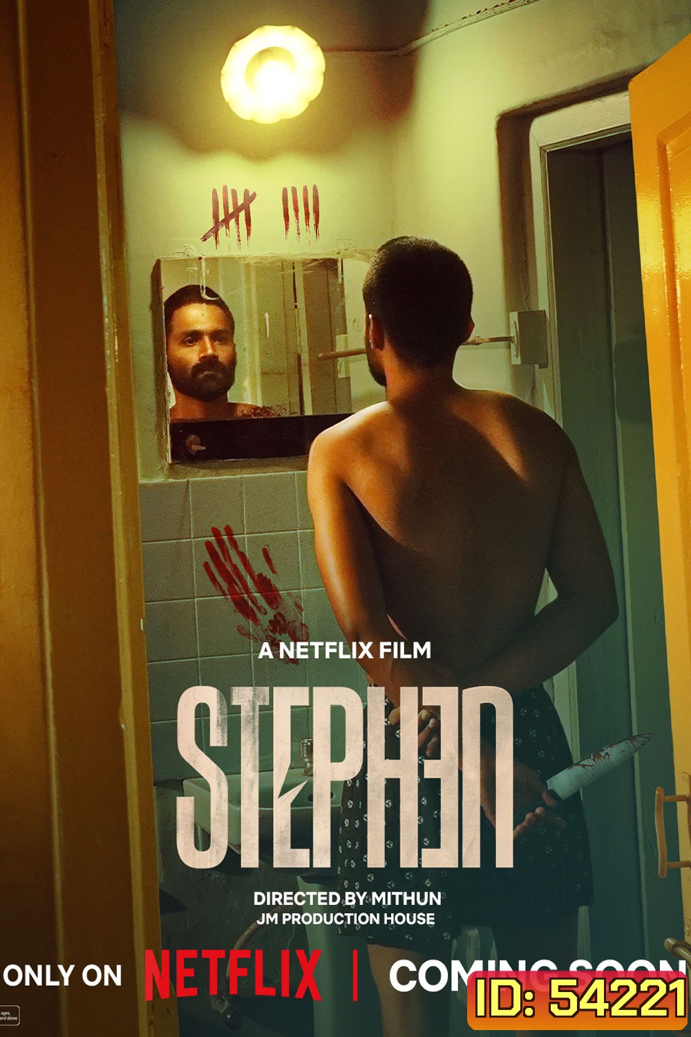 Stephen (2025)