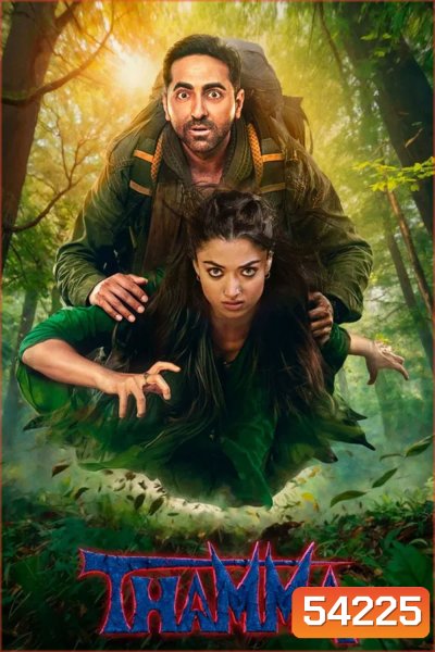 Thamma (2025)