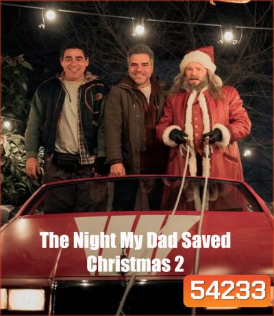 The Night My Dad Saved Christmas 2 (2025) พ่อหนูนี่แหละช่วยคริสต์มาสไว้ 2