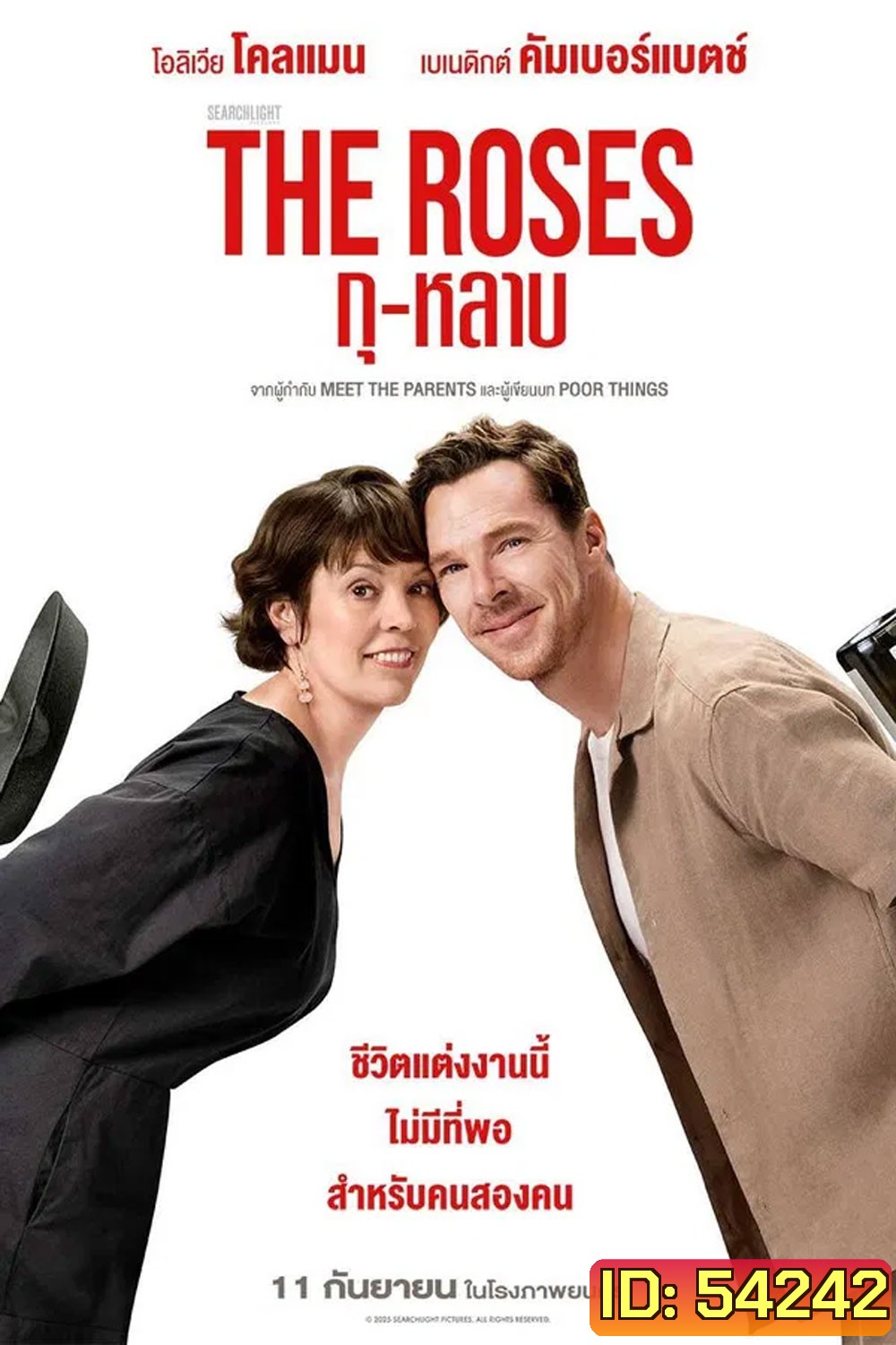 The Roses (2025) กุ-หลาบ