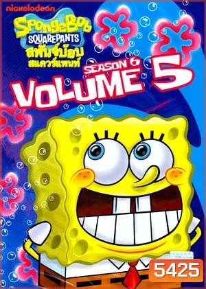 SpongeBob SquarePants: Season 6 Vol. 5 สพันจ์บ๊อบ สแควร์แพนท์ ปี 6 ตอน 5