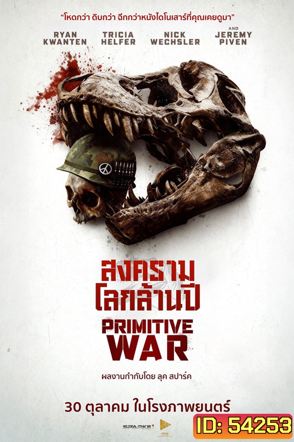 Primitive War (2025) สงครามโลกล้านปี