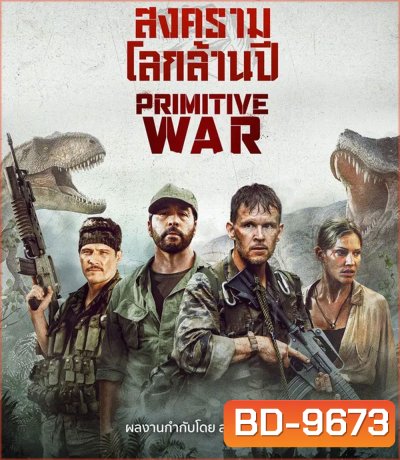 Primitive War (2025) สงครามโลกล้านปี