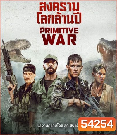 Primitive War (2025) สงครามโลกล้านปี