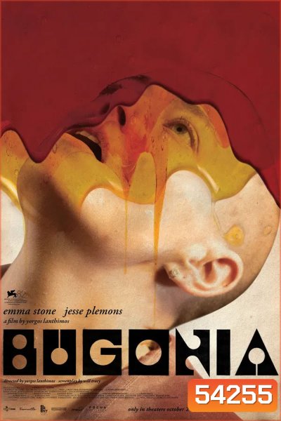 Bugonia (2025) บูโกเนีย