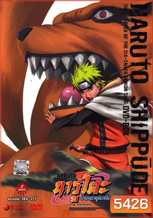 #17 : Naruto Shippuden: The Chapter Of The Six-Tailed Demon Slug นารูโตะ ตำนานวายุสลาตัน ภาค อสูรหกหาง
