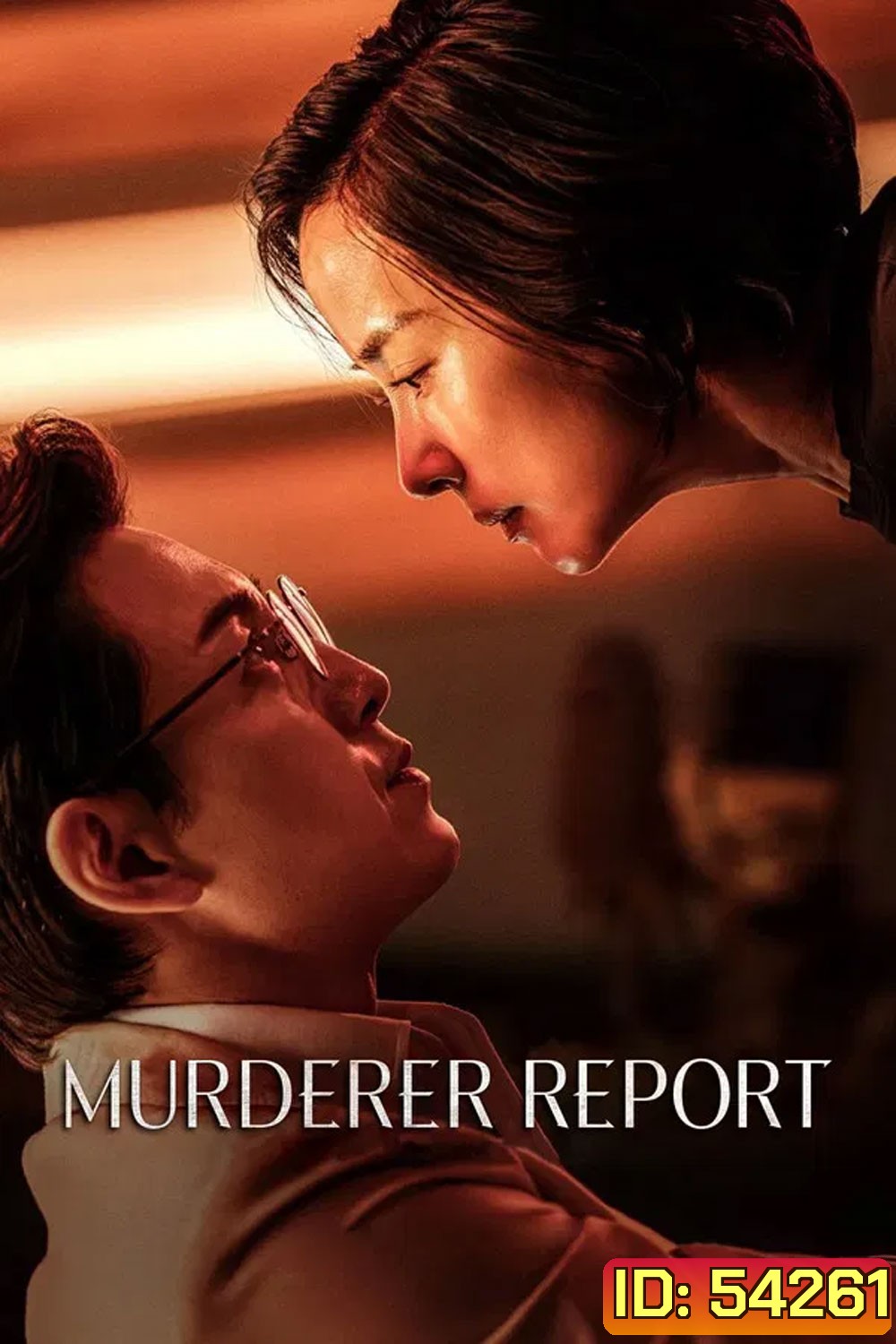 Murderer Report (2025)