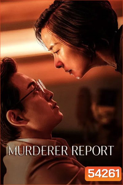 Murderer Report (2025)