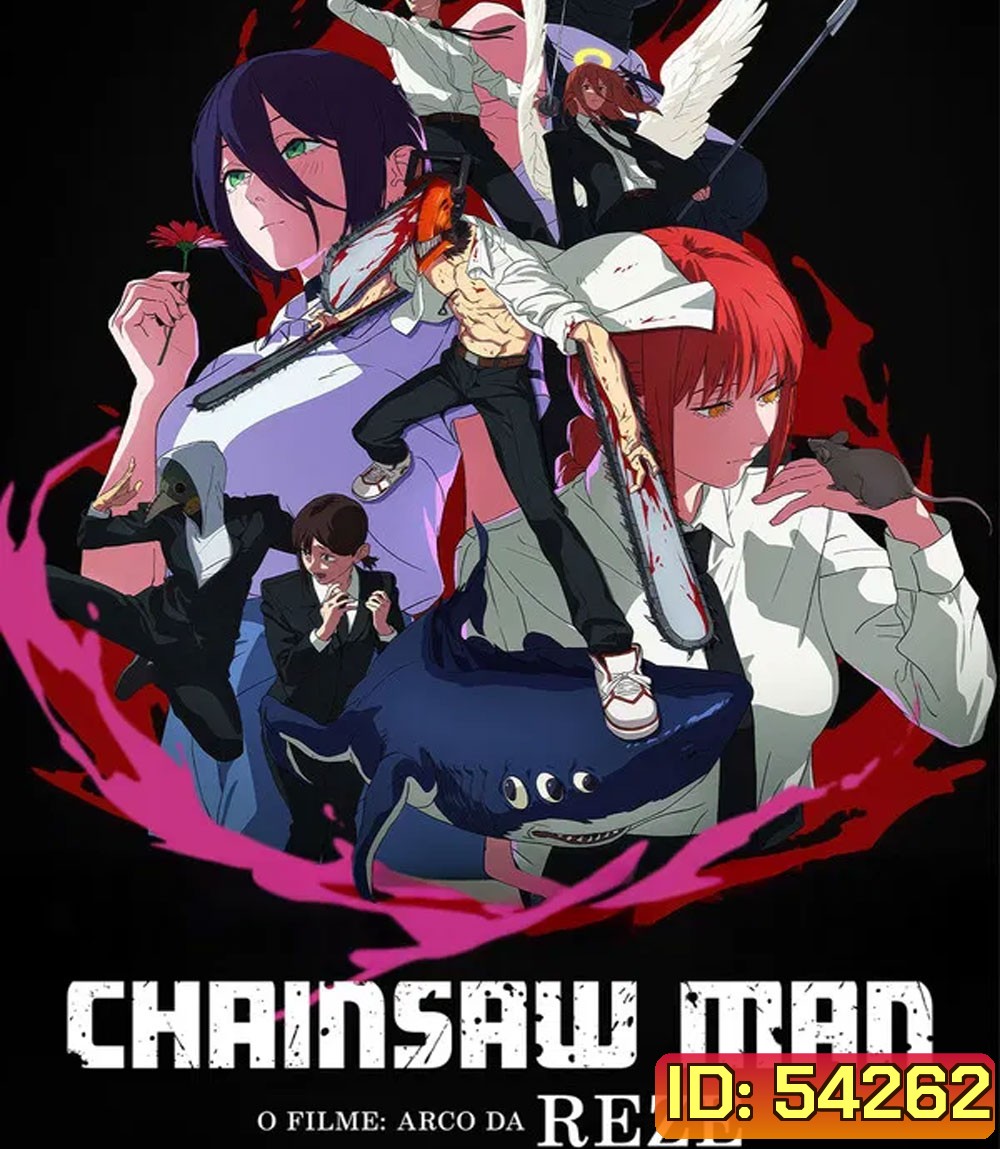 Chainsaw Man The Movie-Reze Arc (2025) เชนซอว์ แมน เดอะ มูฟวี่ เรื่องราวของเรเซ่