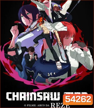 Chainsaw Man The Movie-Reze Arc (2025) เชนซอว์ แมน เดอะ มูฟวี่ เรื่องราวของเรเซ่