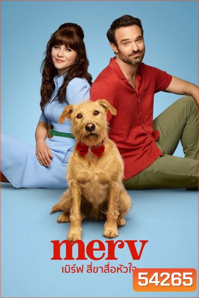 Merv (2025) เมิร์ฟ สี่ขาสื่อหัวใจ