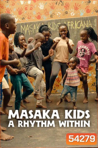 Masaka Kids A Rhythm Within (2025) จังหวะชีวิต ลิขิตทางเดิน