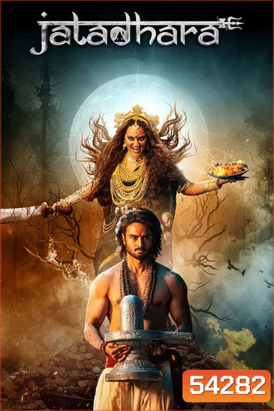 Jatadhara (2025)