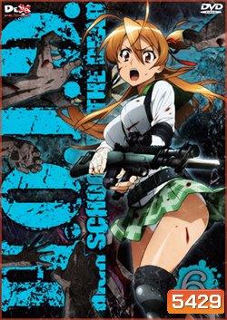 H.O.T.D. High School Of The Dead 6 หนีตายนรกเดินดิน 6