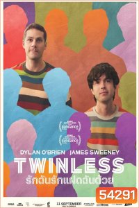 Twinless (2025) รักฉันรักแฝดฉันด้วย