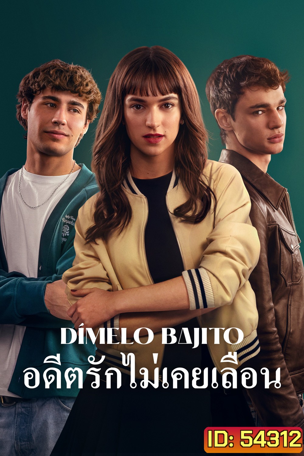 Tell Me Softly (2025) อดีตรักไม่เคยเลือน