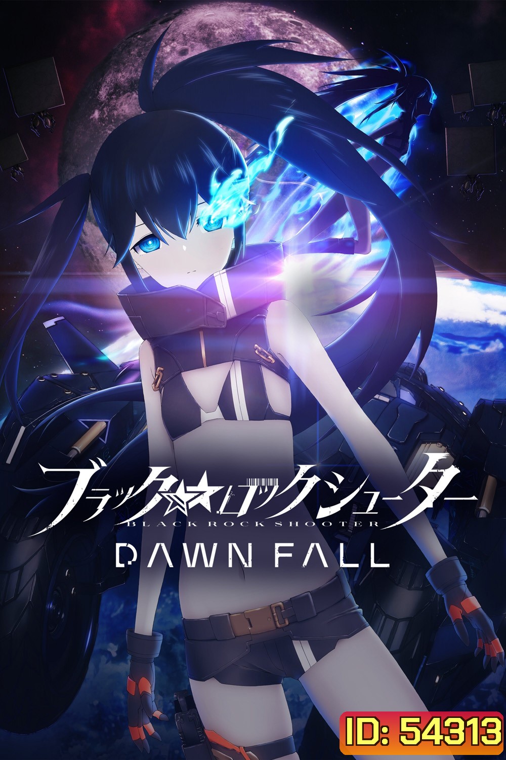 Black Rock Shooter Dawn Fall (2022) แบล็ค ร็อค ชูตเตอร์ รุ่งอรุณที่ดับสูญ (12 ตอนจบ)