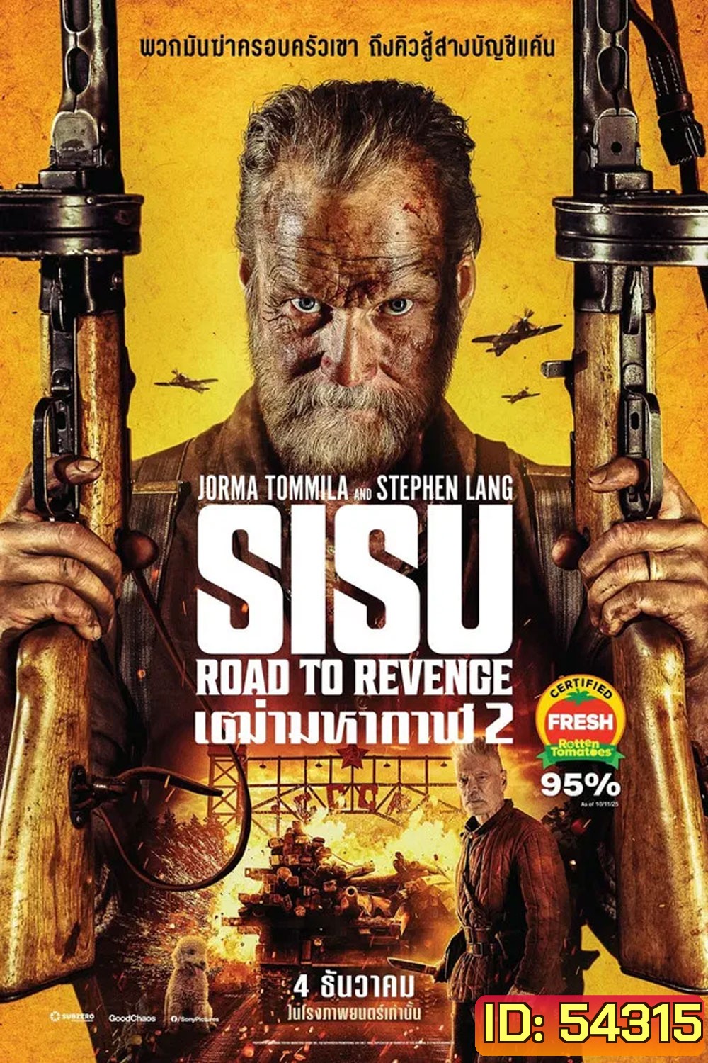 Sisu Road to Revenge (2025) เฒ่ามหากาฬ 2
