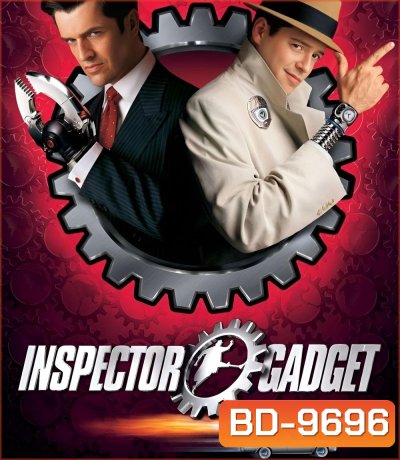 Inspector Gadget (1999) นักสืบสมองกล