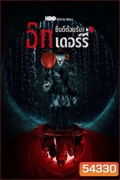 IT: Welcome to Derry (2025) อิท ยินดีต้อนรับสู่เดอร์รี่ (8 ตอนจบ)