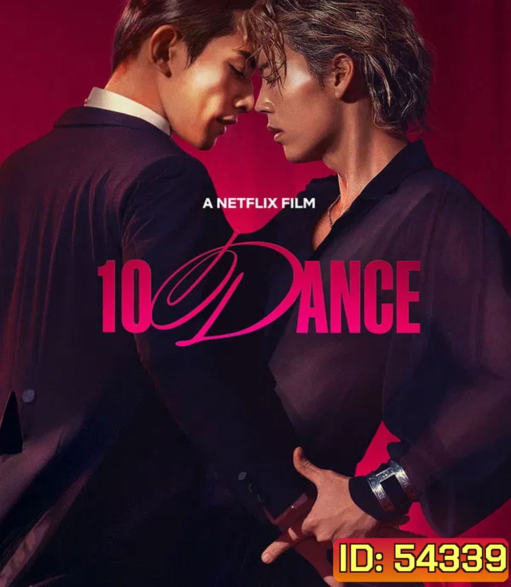 10DANCE (2025) 10 แดนซ์