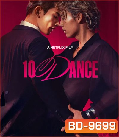10DANCE (2025) 10 แดนซ์