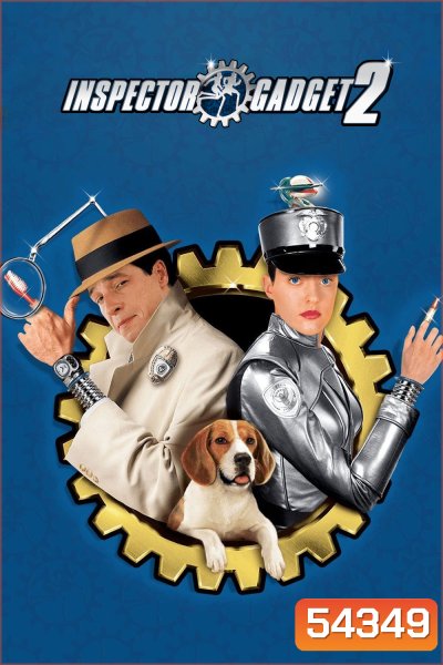 Inspector Gadget 2 (2003) นักสืบสมองกล 2