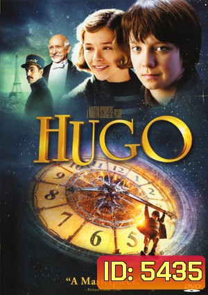 Hugo ปริศนามนุษย์กลของอูโก้