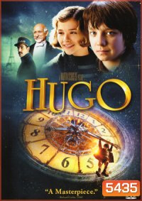 Hugo ปริศนามนุษย์กลของอูโก้