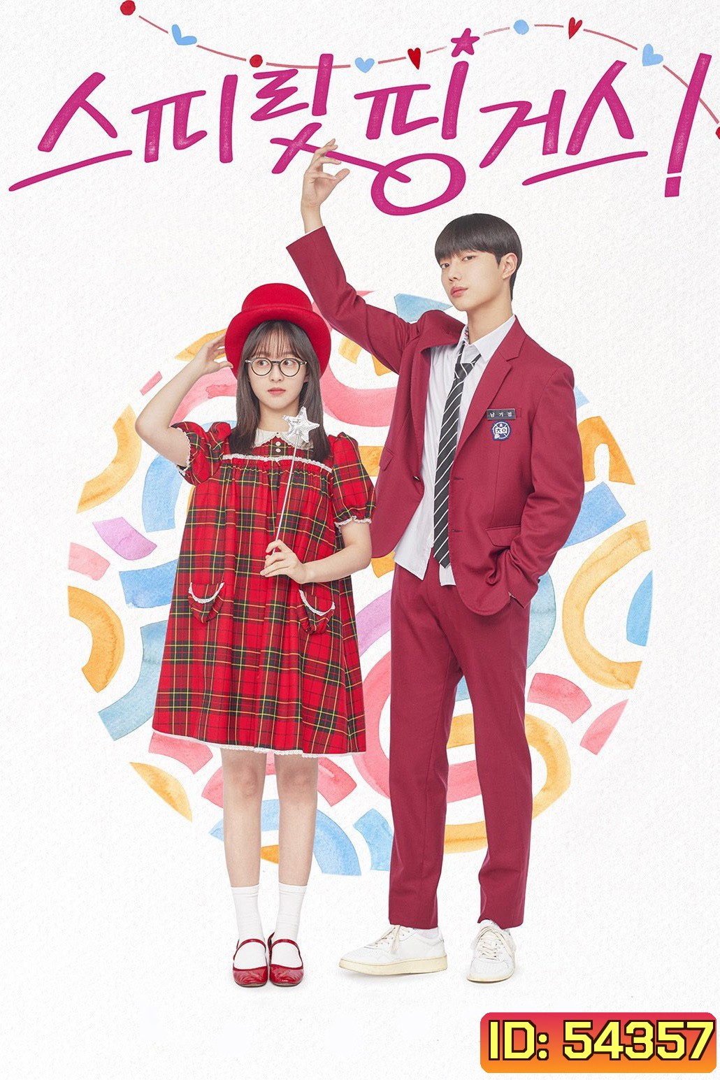 Spirit Fingers (2025) สปิริตฟิงเกอร์ (12 ตอนจบ)
