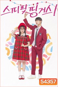 Spirit Fingers (2025) สปิริตฟิงเกอร์ (12 ตอนจบ)
