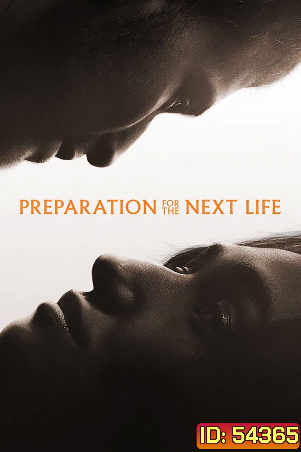 Preparation for the Next Life (2025) หากชีวิตนี้เพียงทางผ่าน