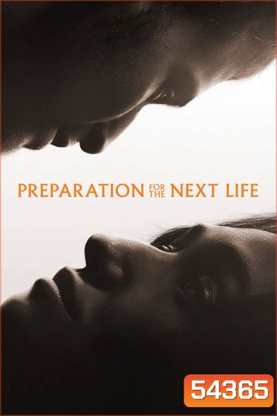 Preparation for the Next Life (2025) หากชีวิตนี้เพียงทางผ่าน