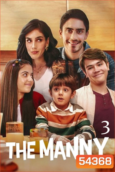The Manny Season 3 (2025) เดอะ แมนนี่ 3 (8 ตอนจบ)