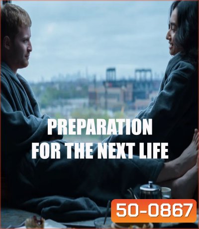 Preparation for the Next Life (2025) หากชีวิตนี้เพียงทางผ่าน