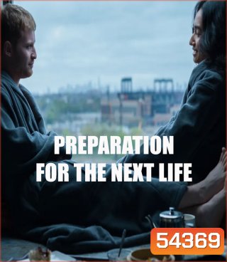 Preparation for the Next Life (2025) หากชีวิตนี้เพียงทางผ่าน