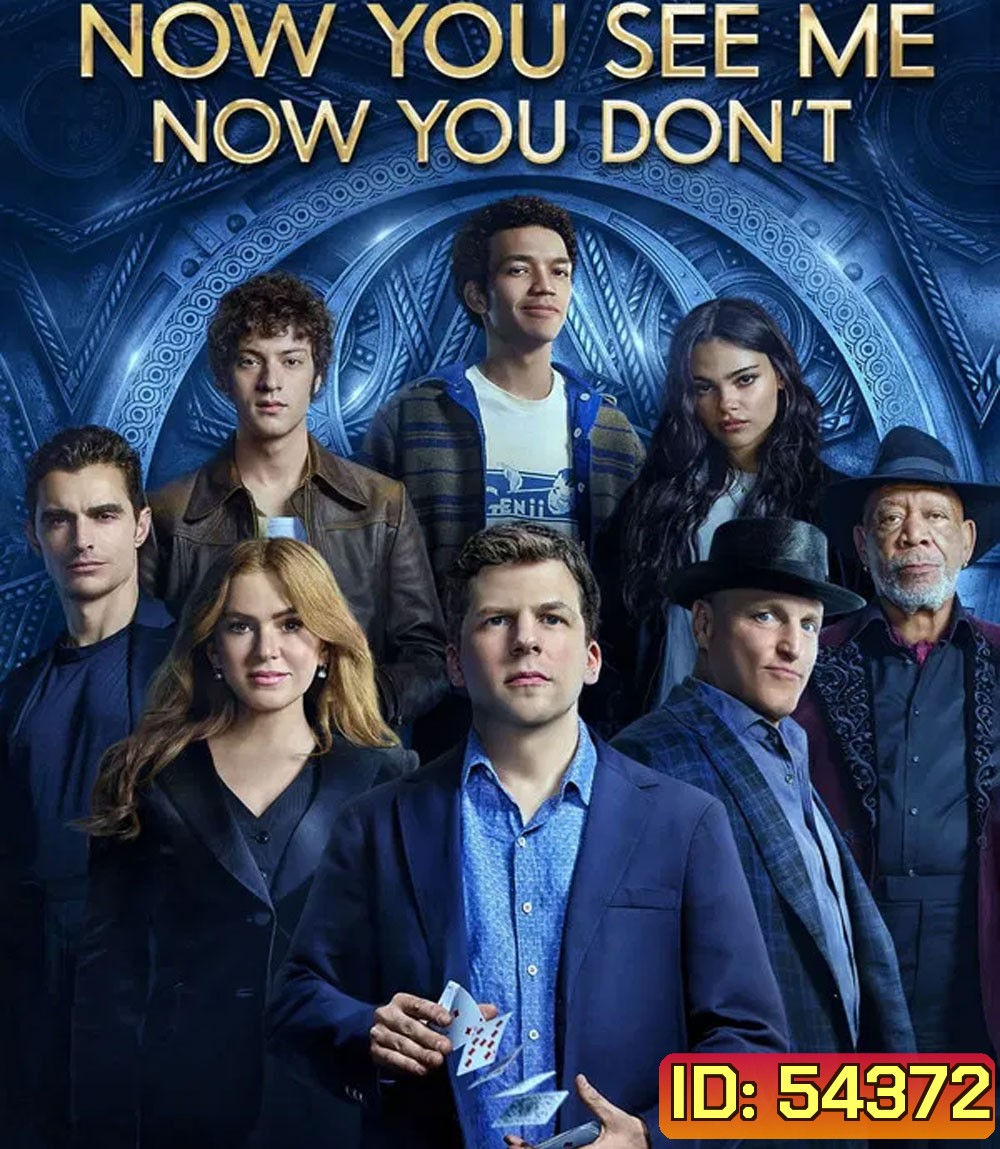 Now You See Me Now You Dont (2025) อาชญากลปล้นโลก 3